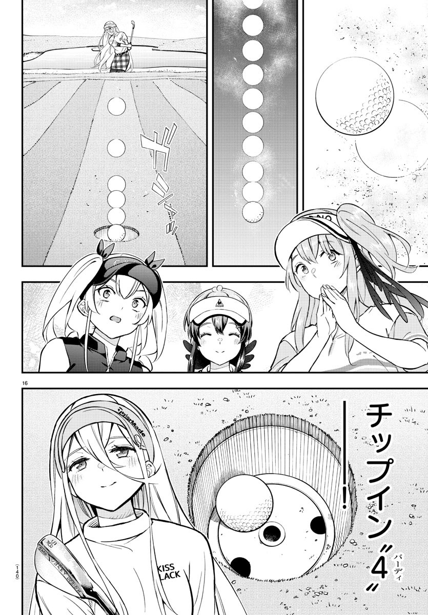 フェアウェイの声をきかせて 第43話 - Page 16