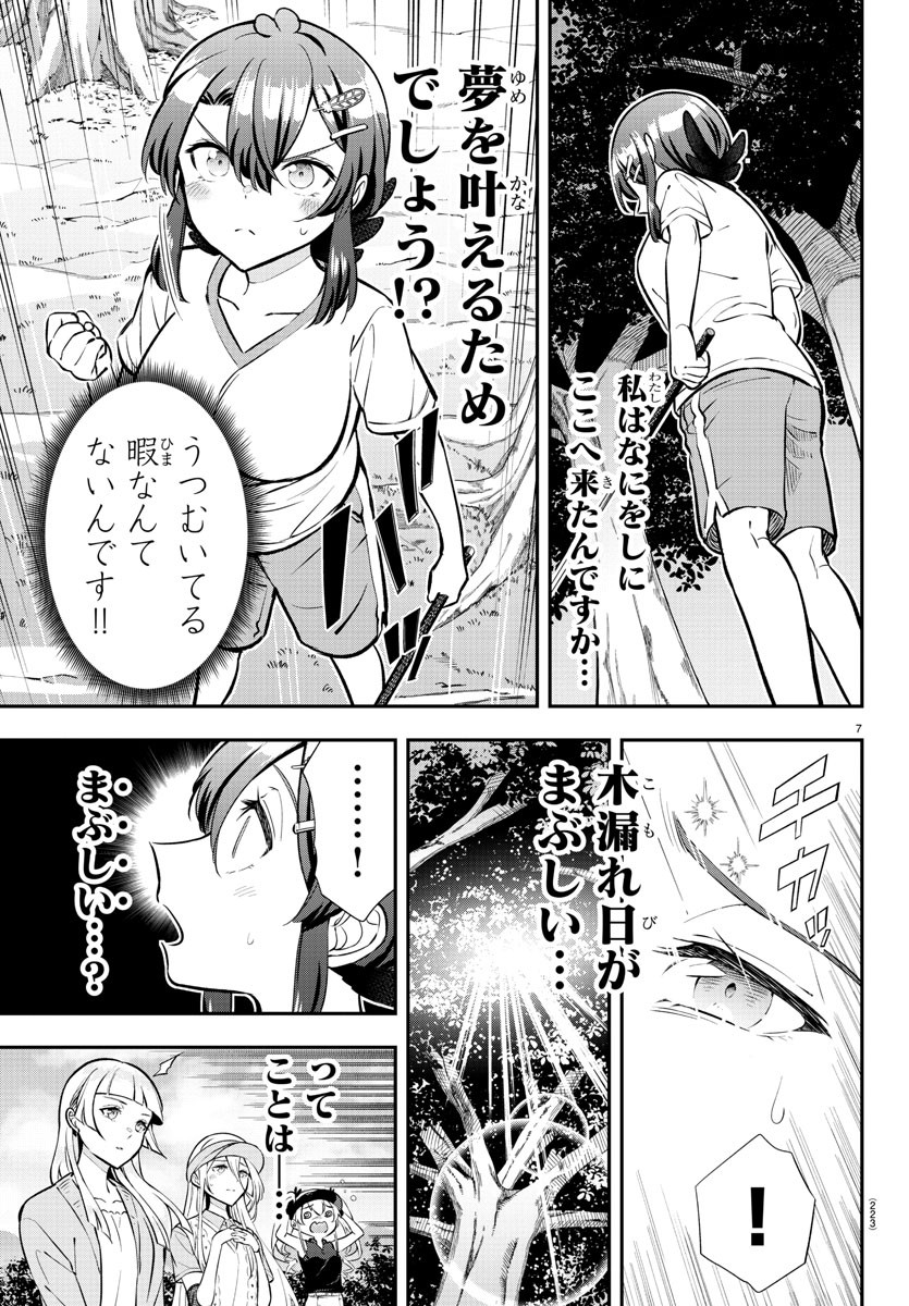 フェアウェイの声をきかせて 第6話 - Page 7