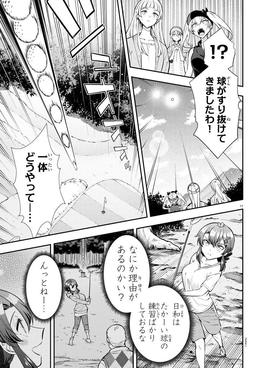 フェアウェイの声をきかせて 第6話 - Page 11