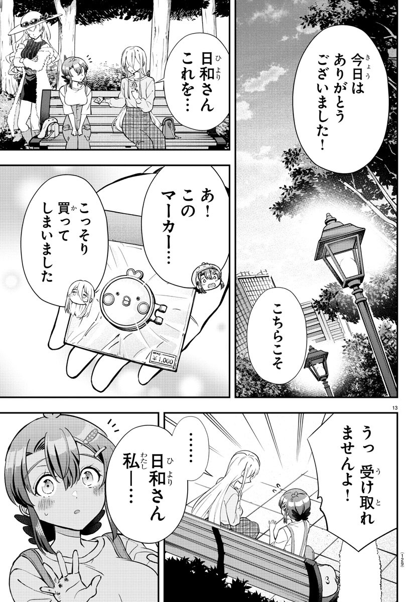 フェアウェイの声をきかせて 第9話 - Page 14