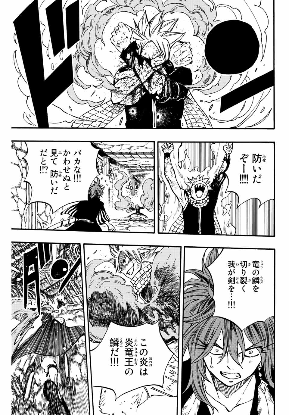 フェアリーテイル １００年クエスト 第100話 - Page 13