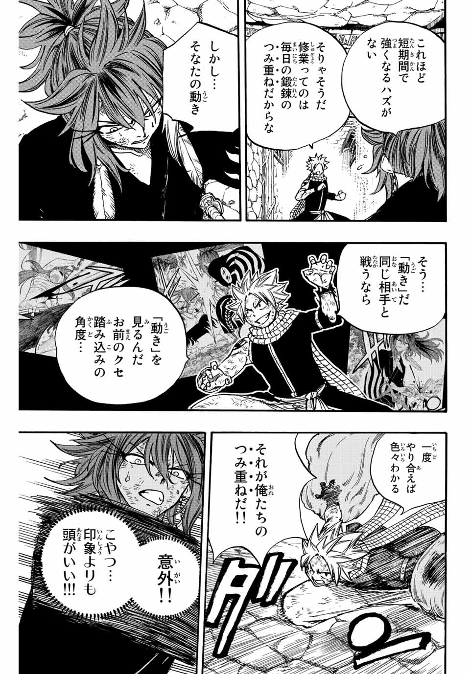 フェアリーテイル １００年クエスト 第100話 - Page 16