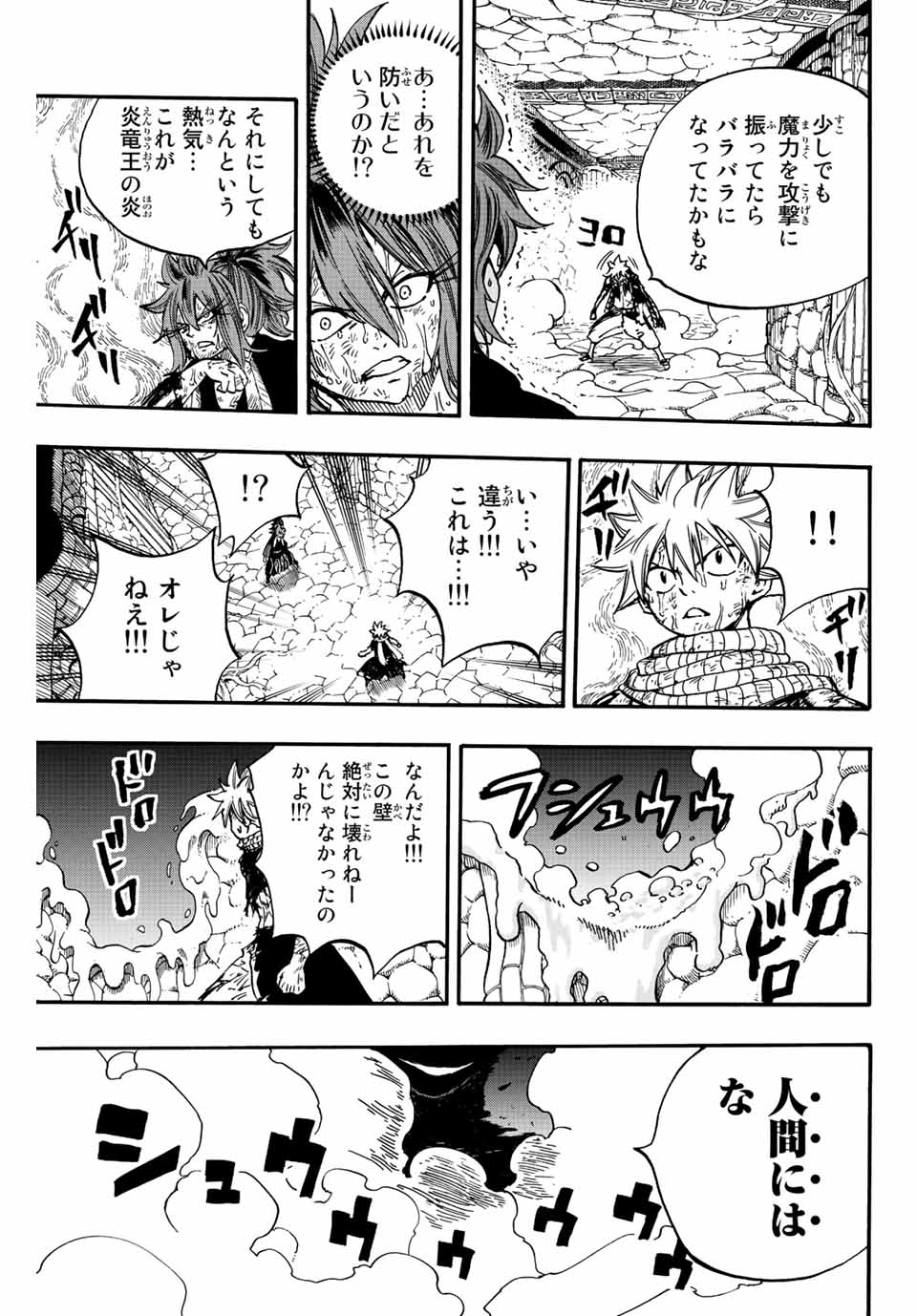 フェアリーテイル １００年クエスト 第100話 - Page 24