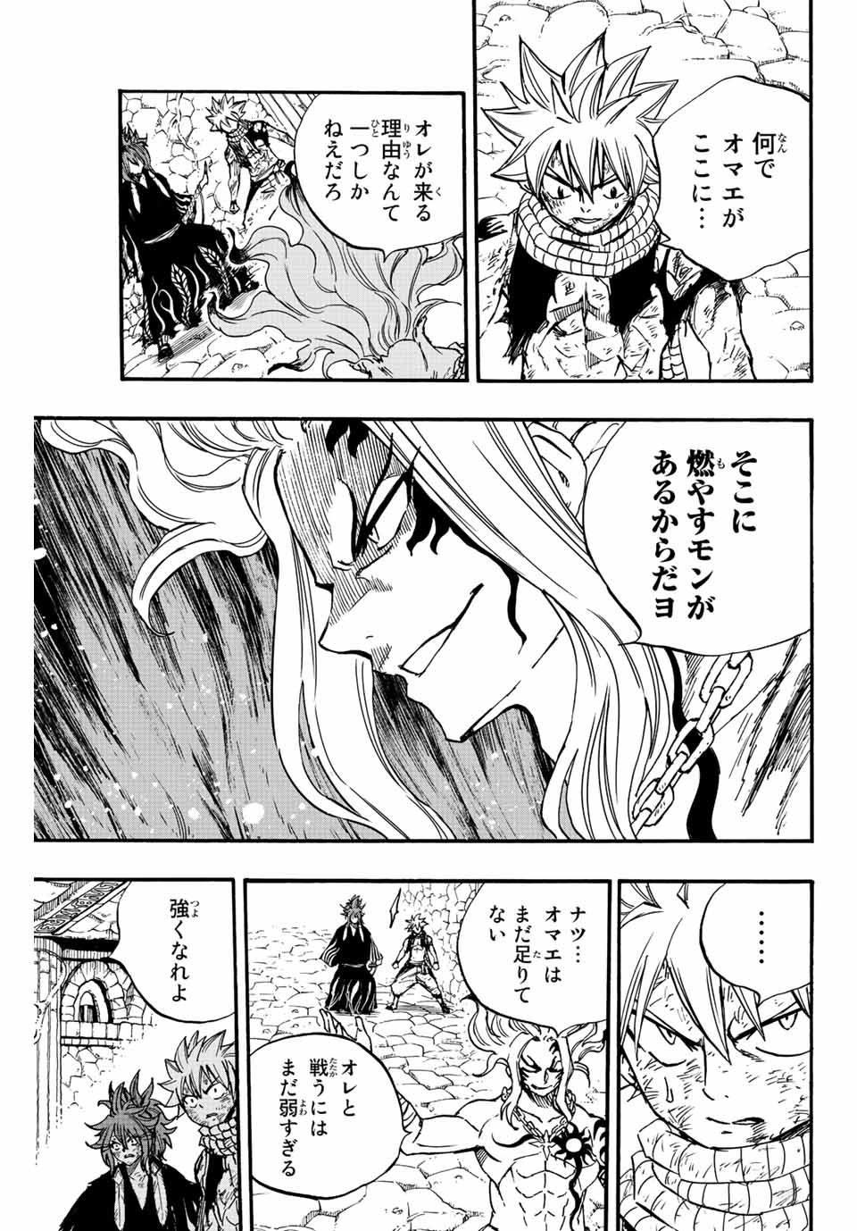 フェアリーテイル １００年クエスト 第101 - 炎の神髄話 - Page 5