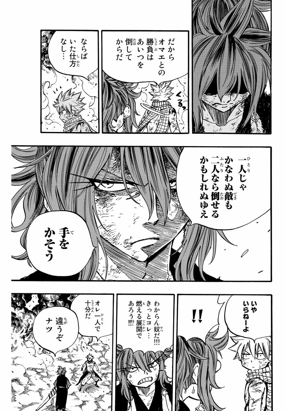 フェアリーテイル １００年クエスト 第101 - 炎の神髄話 - Page 13