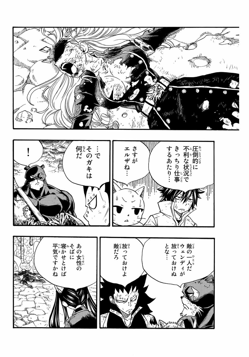 フェアリーテイル １００年クエスト 第106話 - Page 5