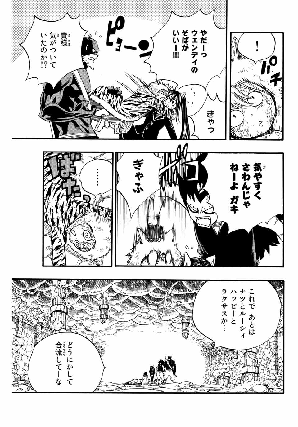 フェアリーテイル １００年クエスト 第106話 - Page 6