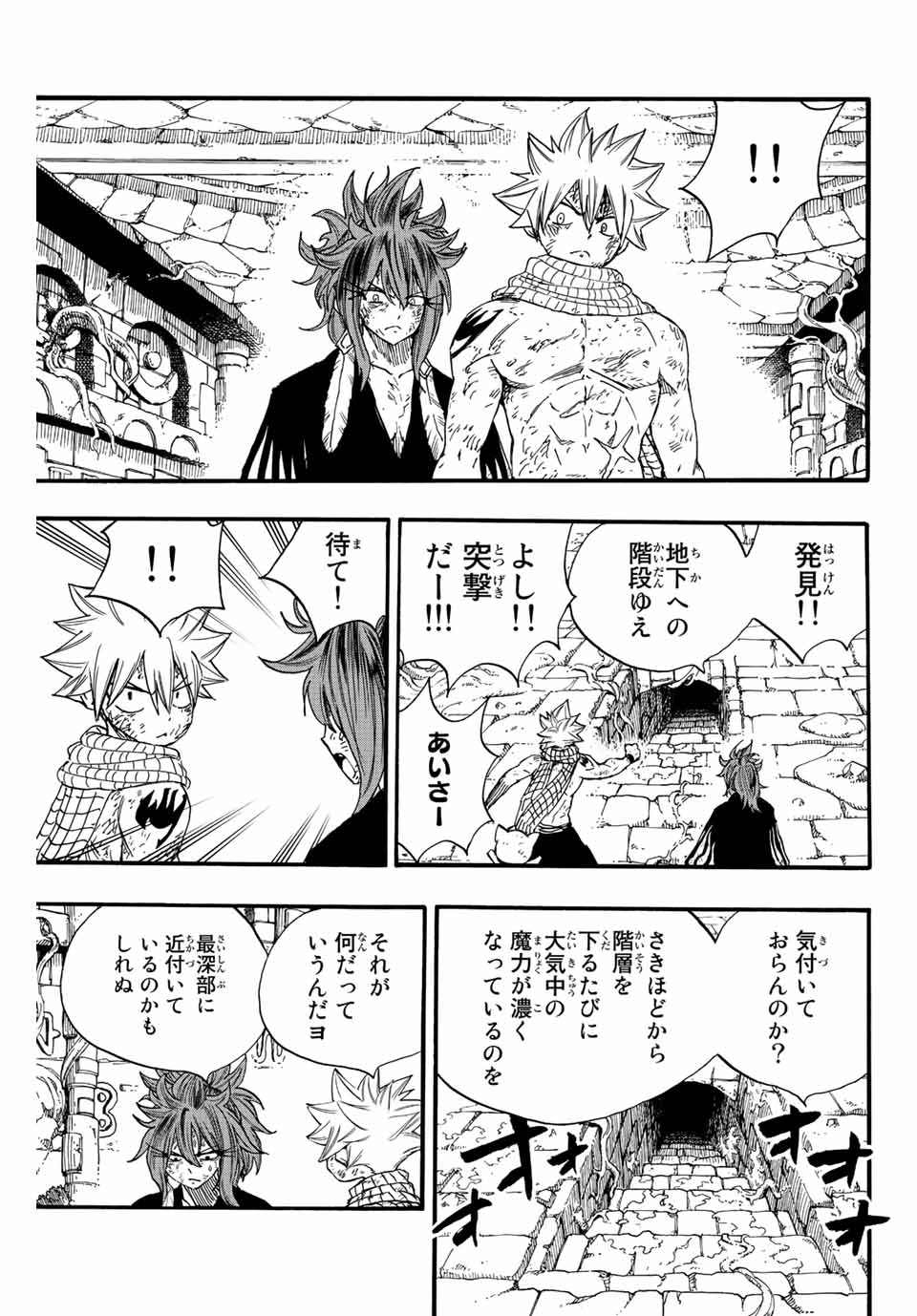 フェアリーテイル １００年クエスト 第106話 - Page 7