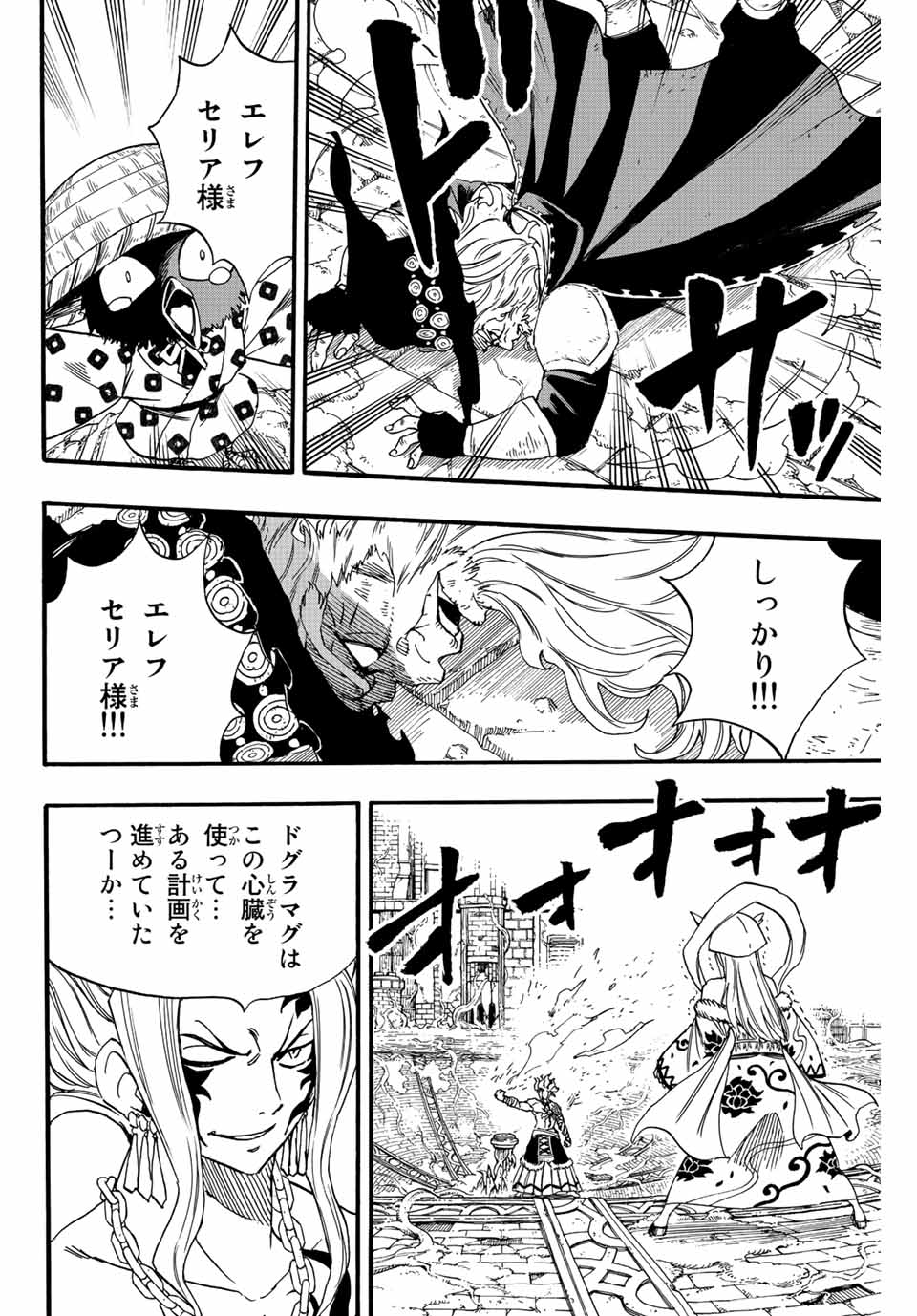 フェアリーテイル １００年クエスト 第106話 - Page 17