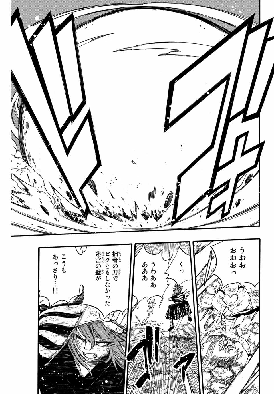 フェアリーテイル １００年クエスト 第107話 - Page 6