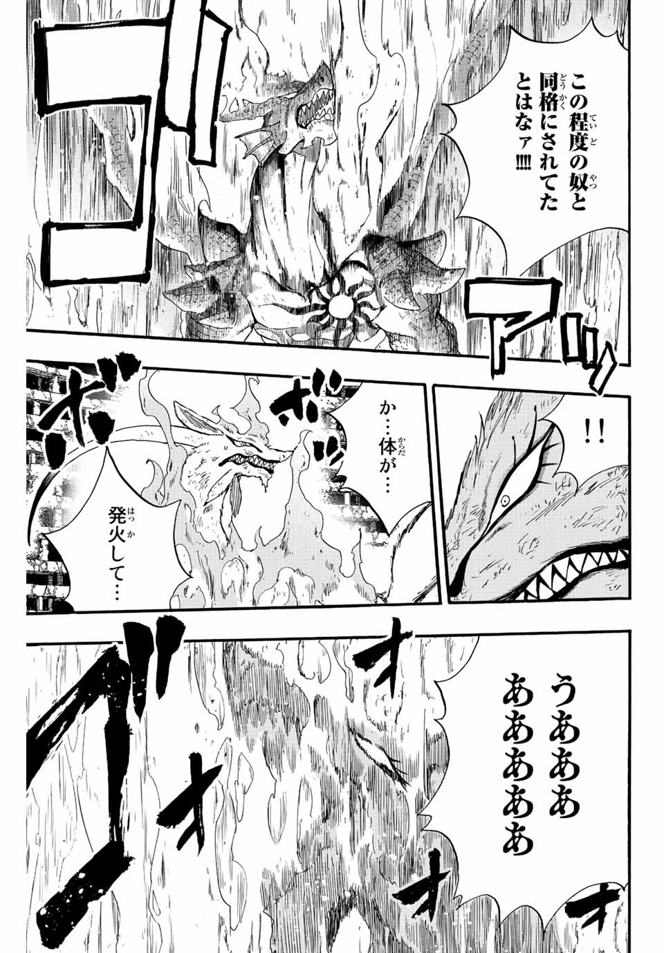 フェアリーテイル １００年クエスト 第107話 - Page 12