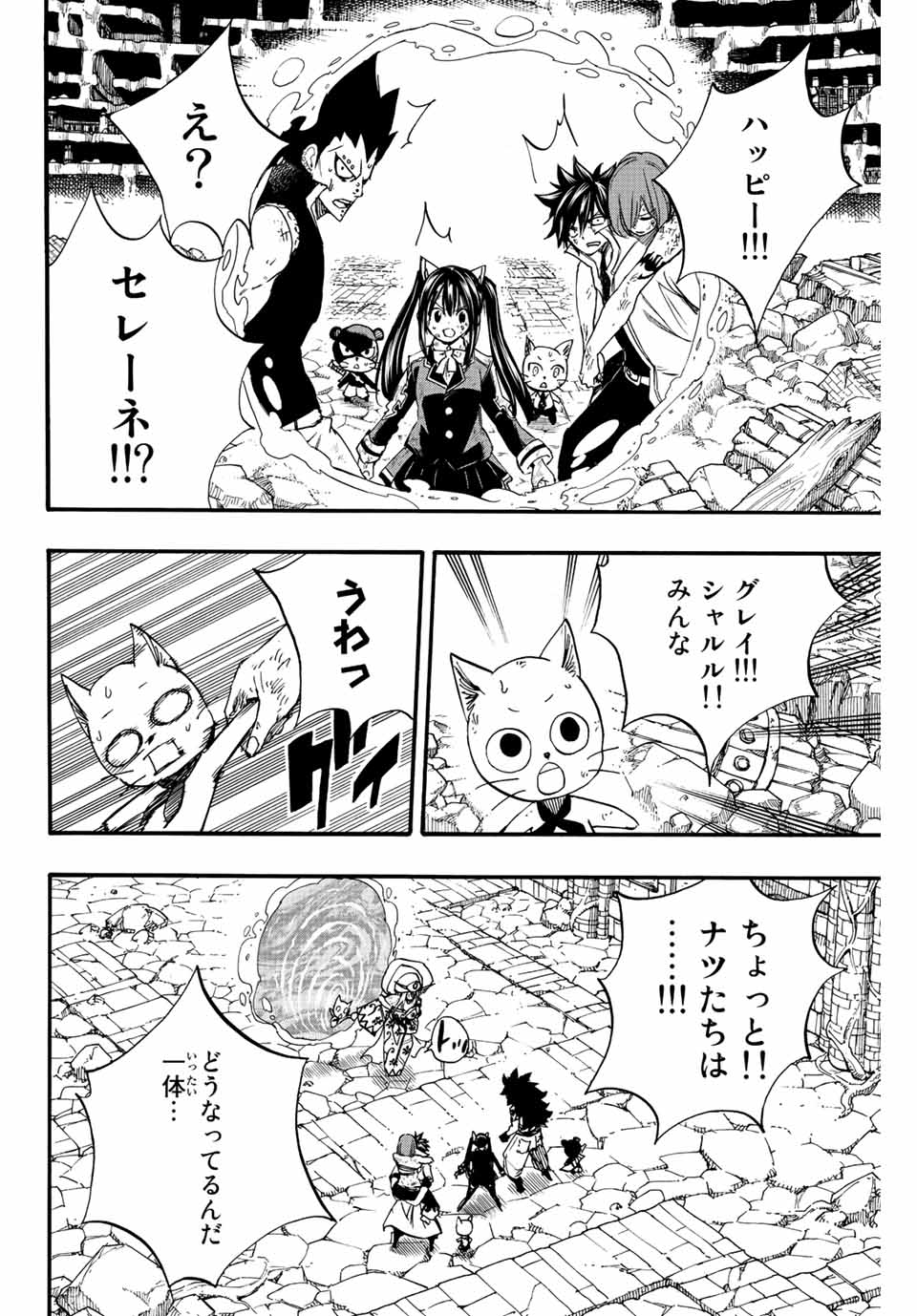 フェアリーテイル １００年クエスト 第111話 - Page 16