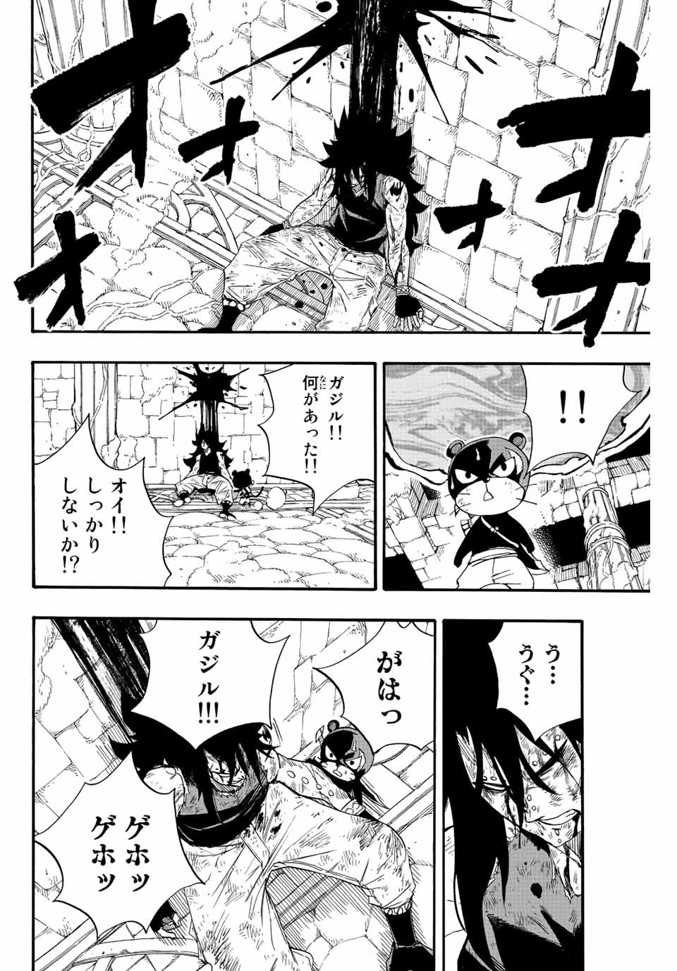 フェアリーテイル １００年クエスト 第116話 - Page 3