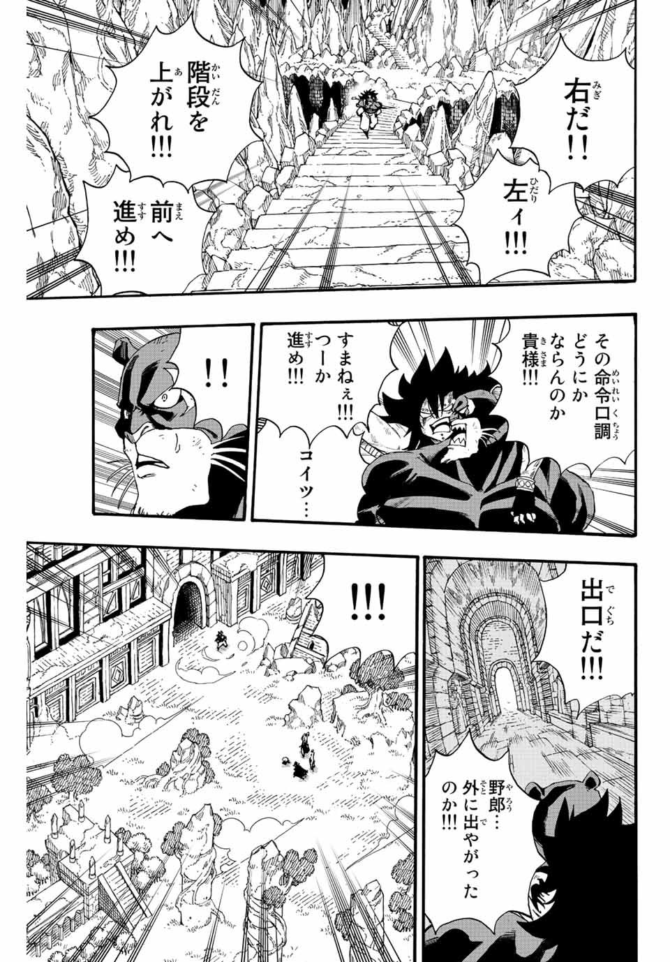 フェアリーテイル １００年クエスト 第116話 - Page 11