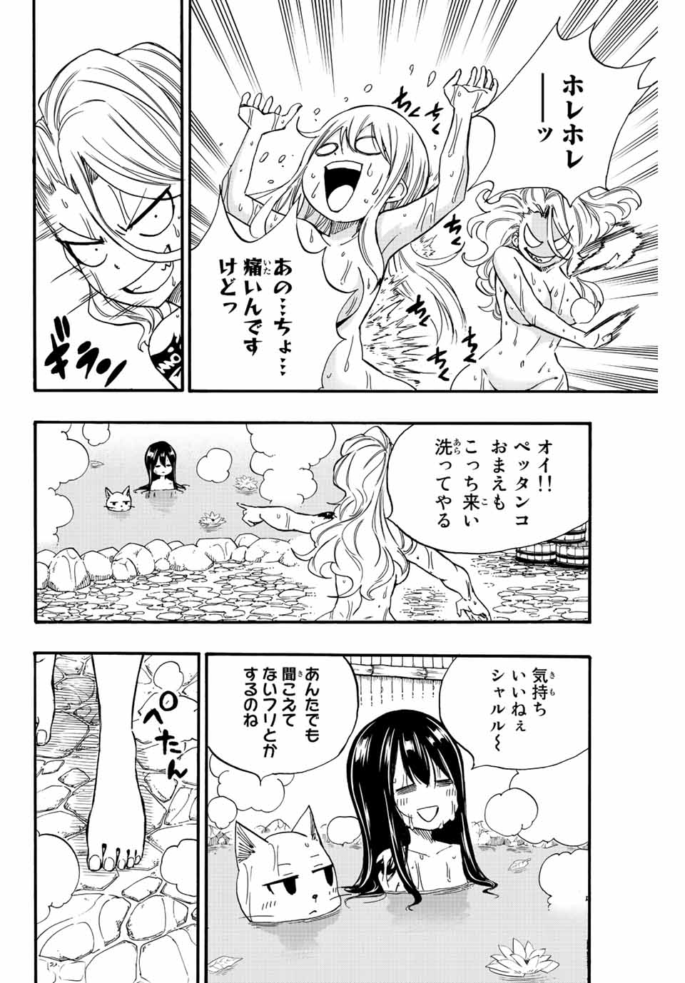 フェアリーテイル １００年クエスト 第119話 - Page 9