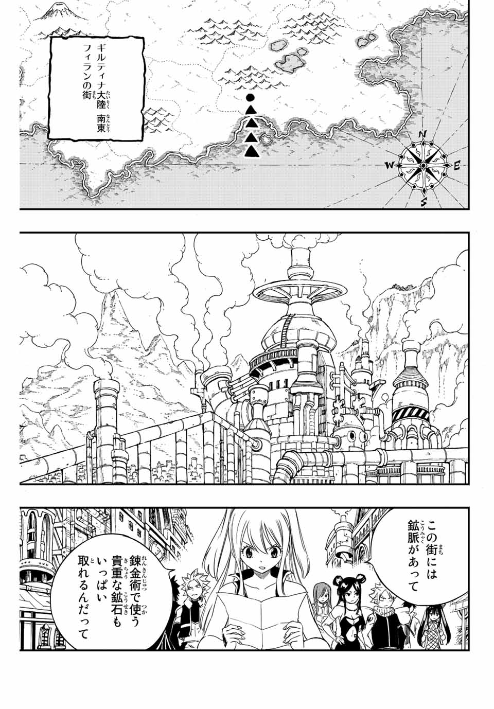 フェアリーテイル １００年クエスト 第126話 - Page 8