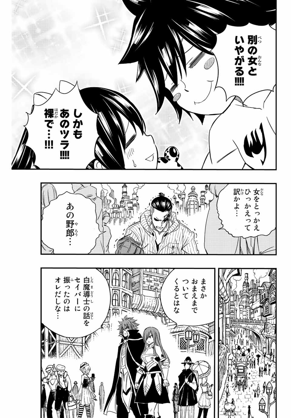 フェアリーテイル １００年クエスト 第126話 - Page 12