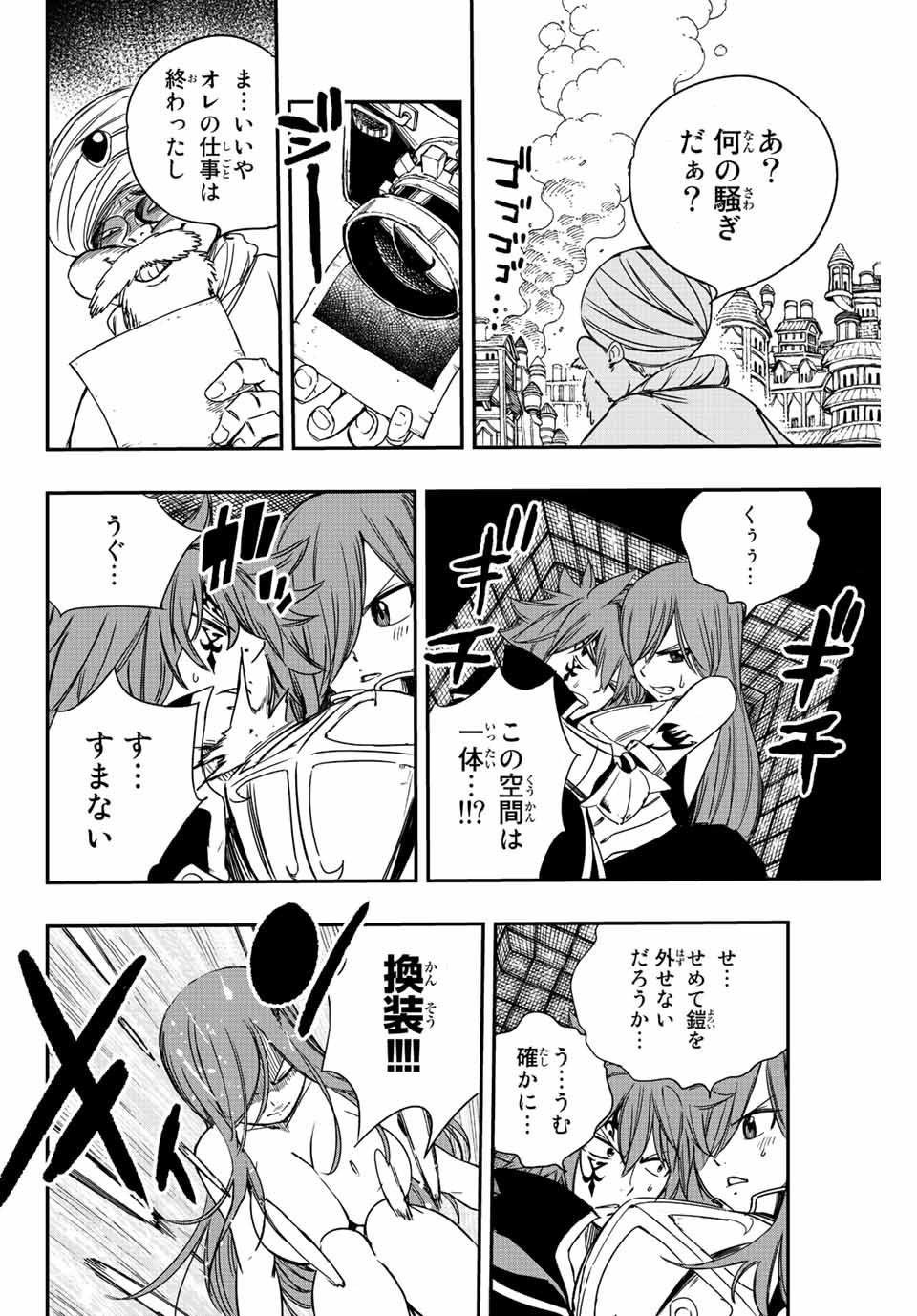 フェアリーテイル １００年クエスト 第127話 - Page 11