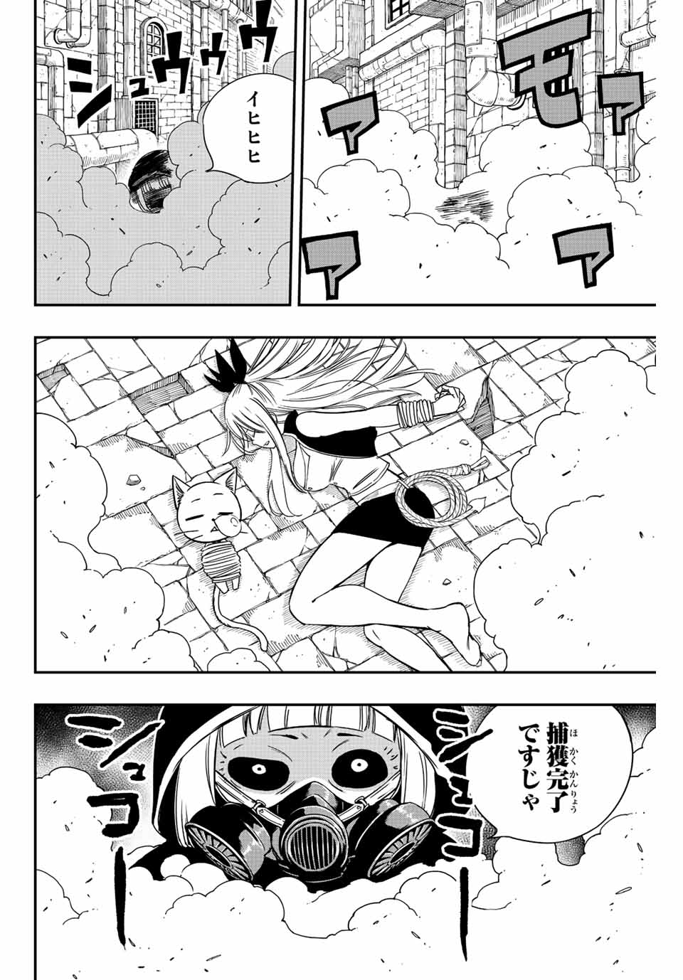 フェアリーテイル １００年クエスト 第127話 - Page 15