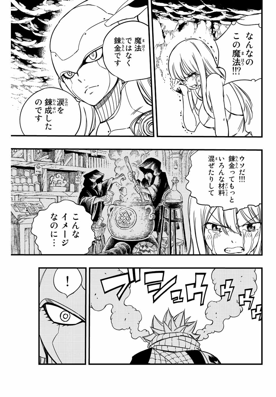 フェアリーテイル １００年クエスト 第130話 - Page 3