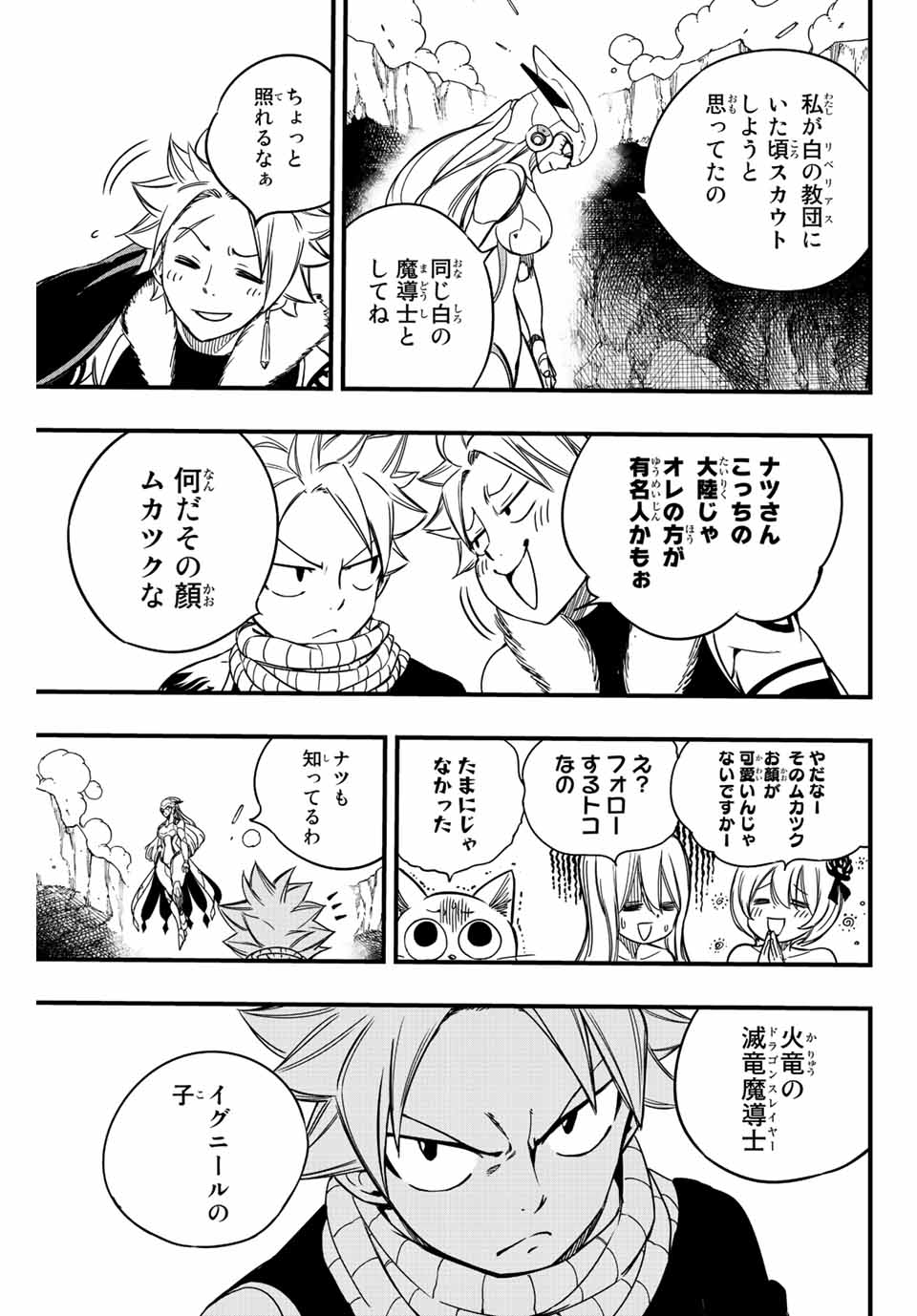 フェアリーテイル １００年クエスト 第133話 - Page 18