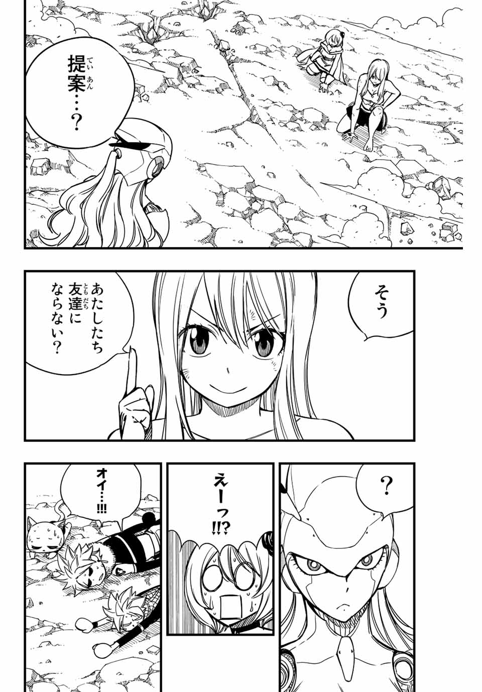 フェアリーテイル １００年クエスト 第135話 - Page 2