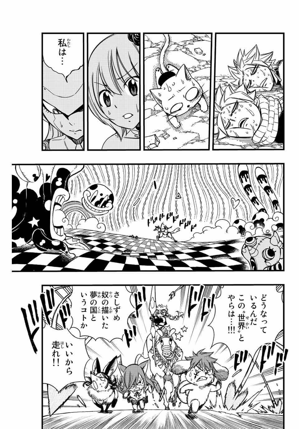 フェアリーテイル １００年クエスト 第135話 - Page 7