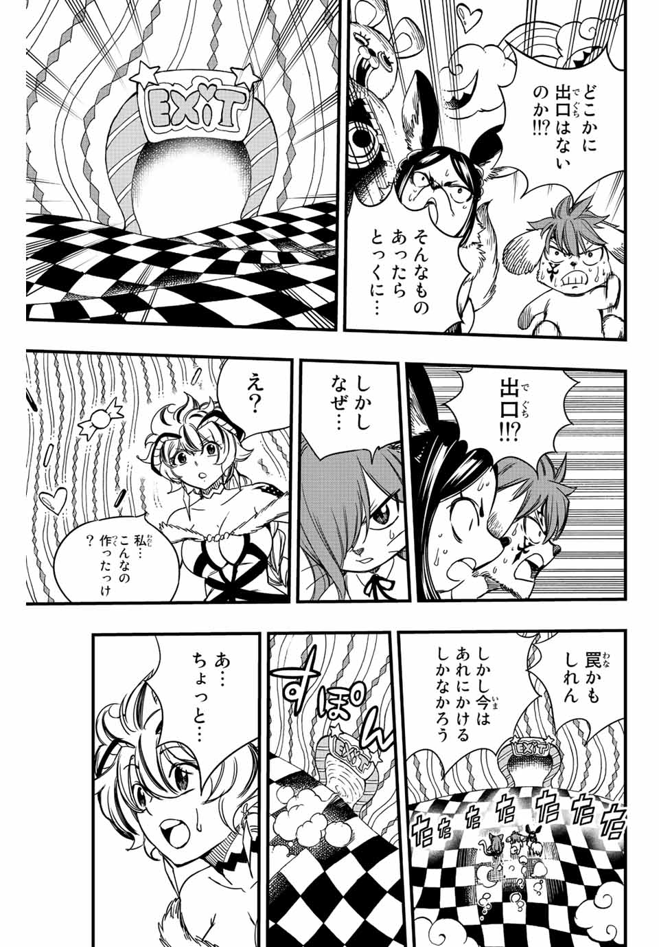 フェアリーテイル １００年クエスト 第135話 - Page 9