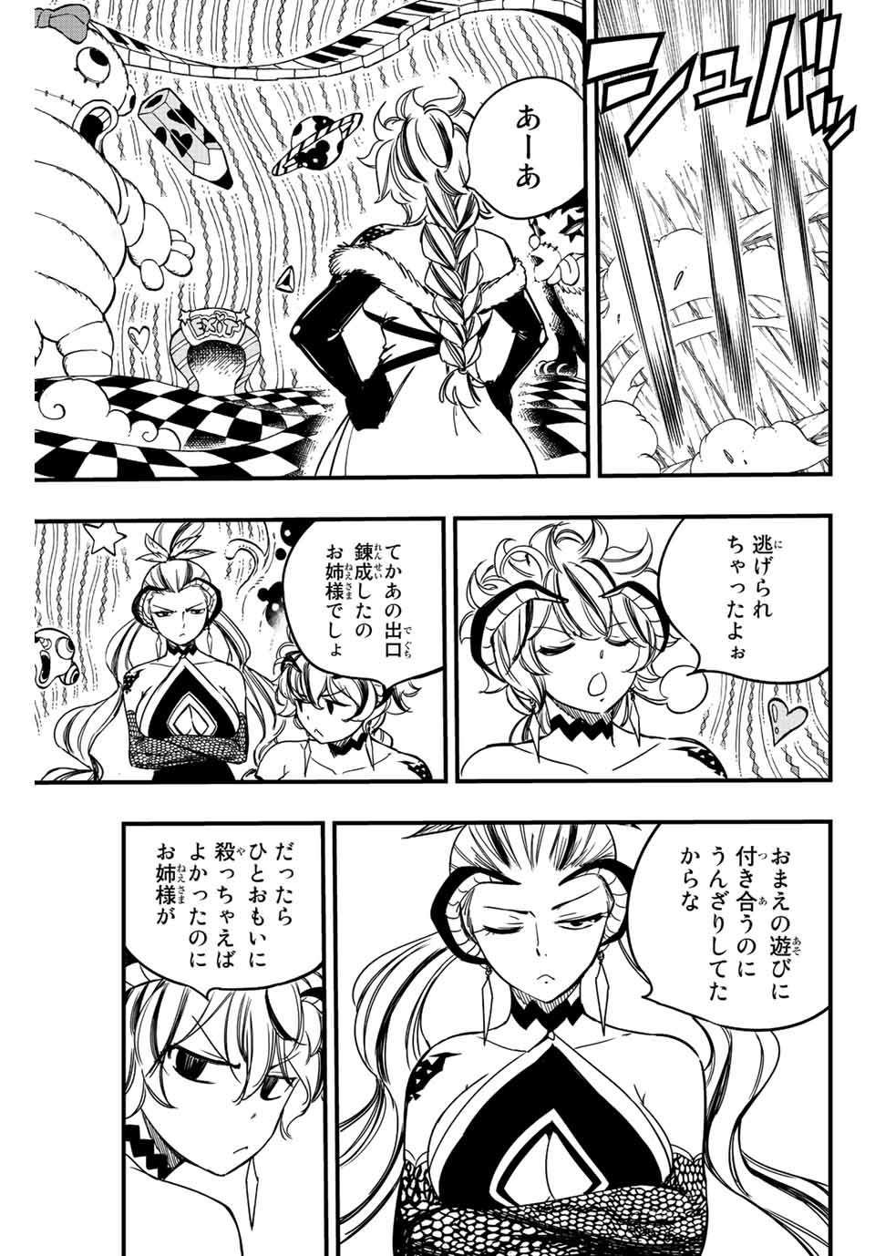 フェアリーテイル １００年クエスト 第135話 - Page 11