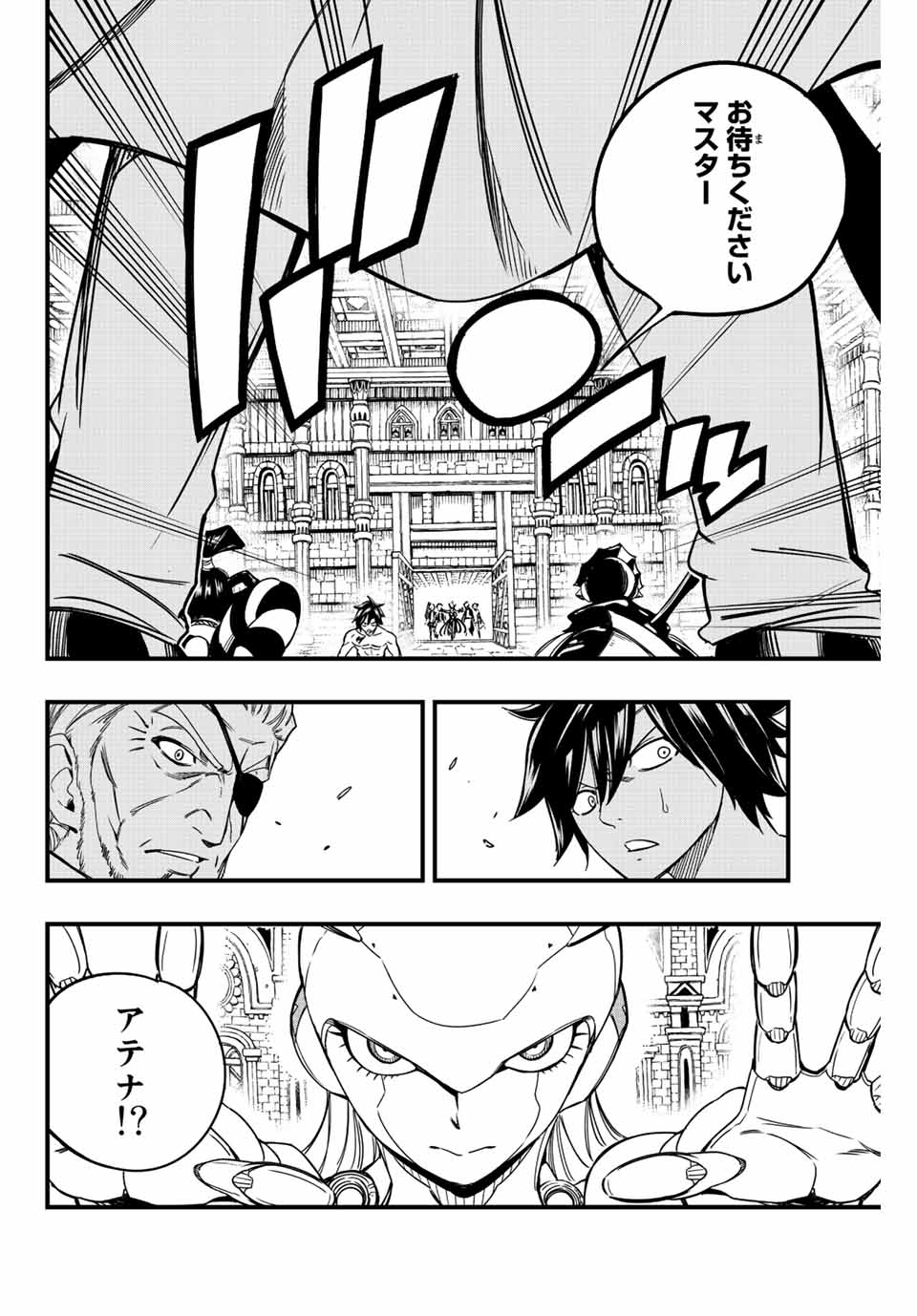 フェアリーテイル １００年クエスト 第135話 - Page 19