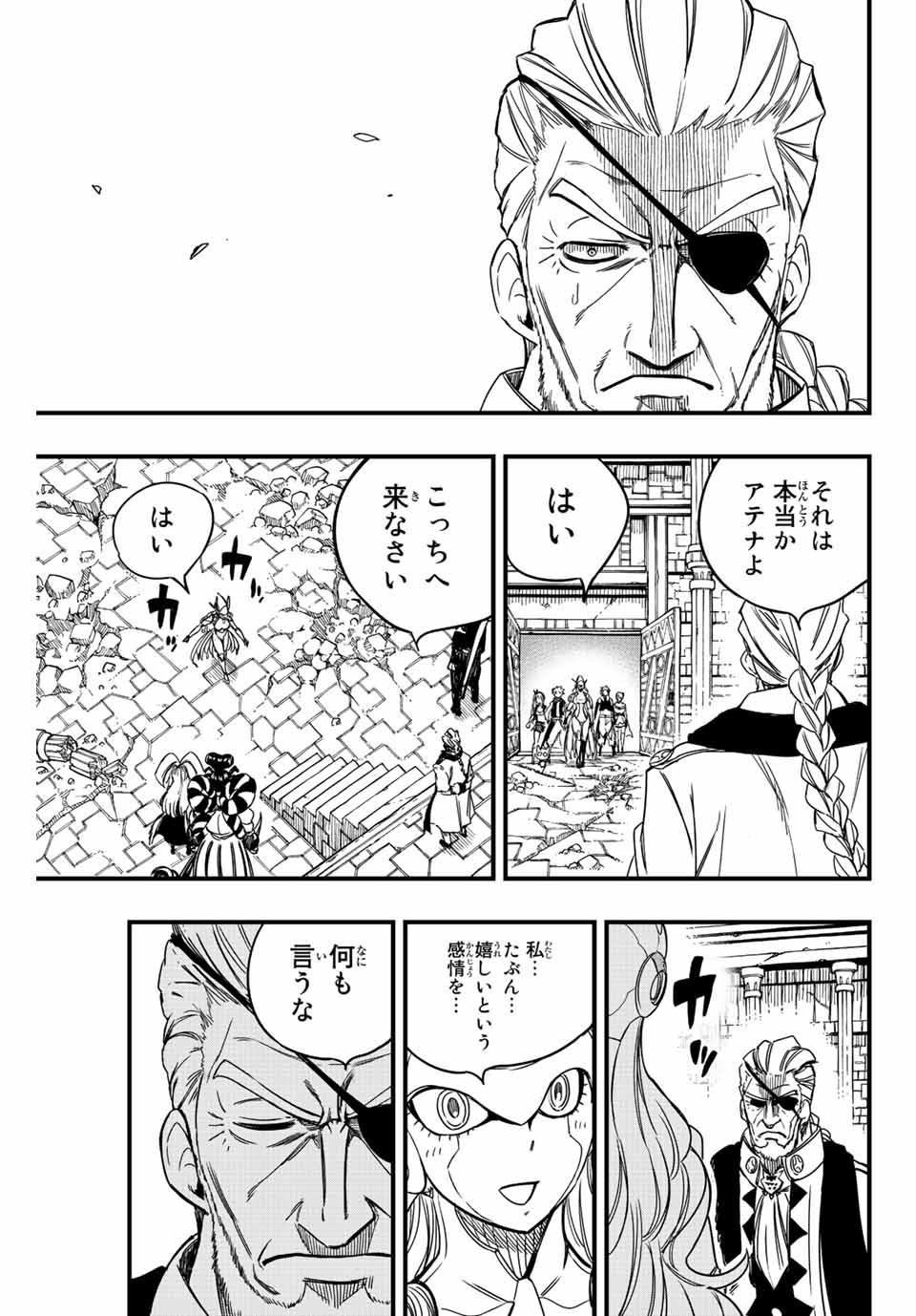 フェアリーテイル １００年クエスト 第135話 - Page 21