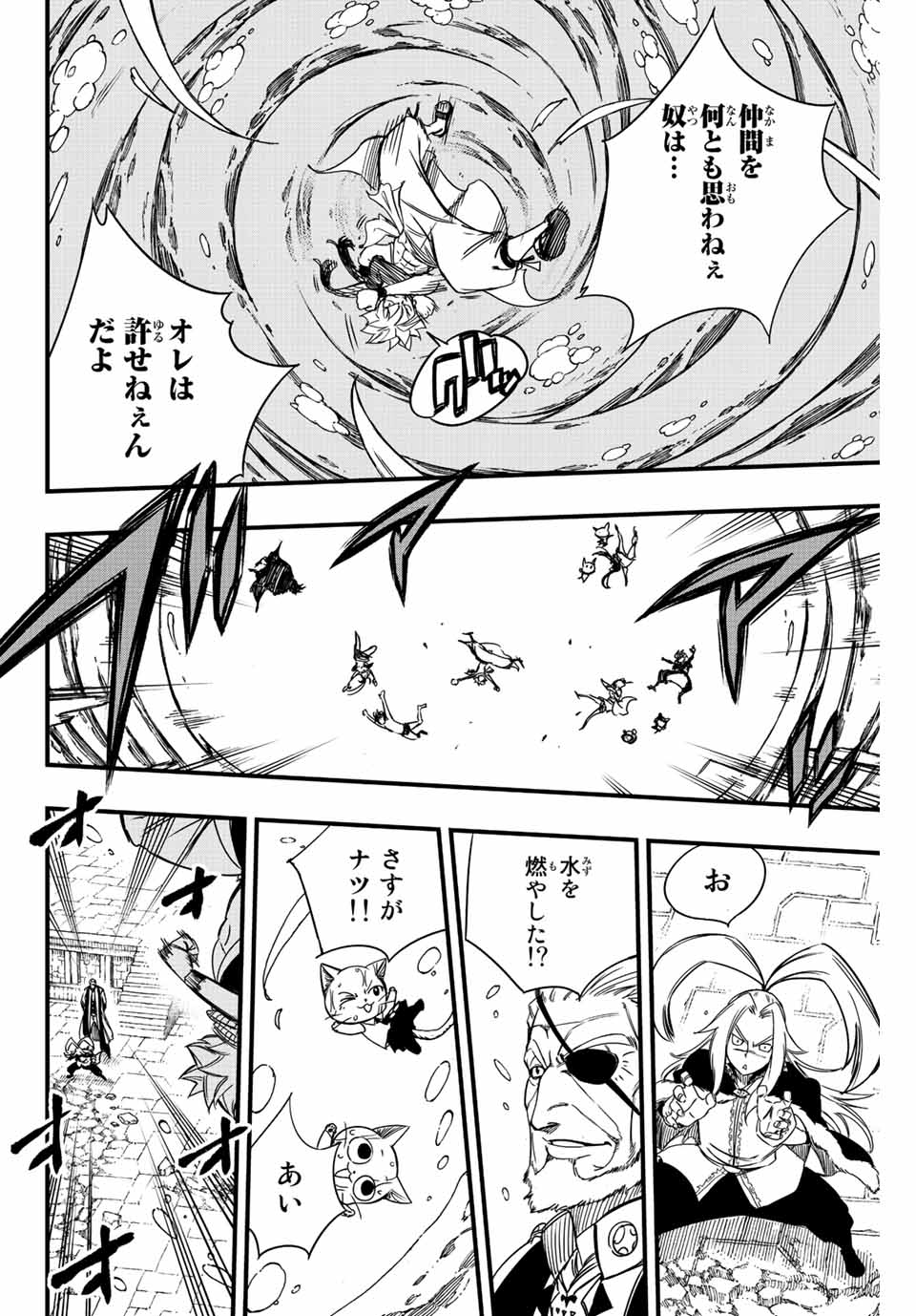 フェアリーテイル １００年クエスト 第136話 - Page 9