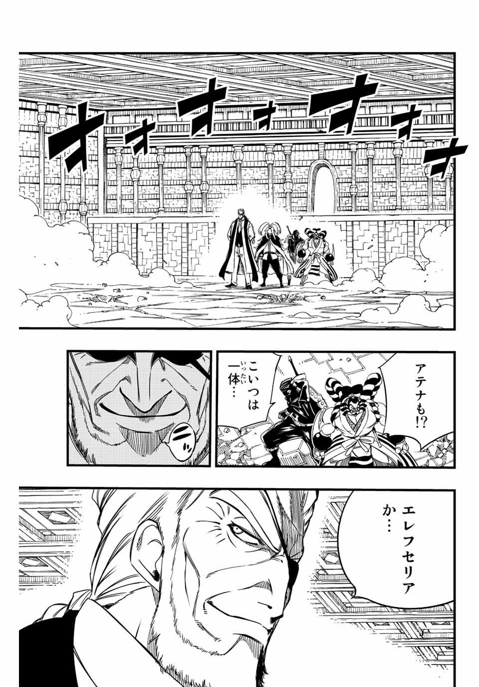 フェアリーテイル １００年クエスト 第136話 - Page 12