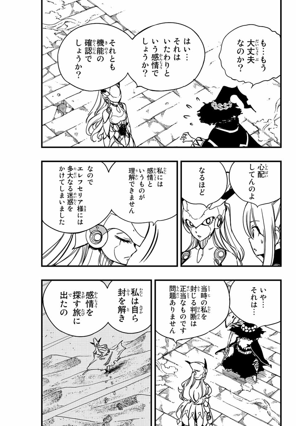 フェアリーテイル １００年クエスト 第137話 - Page 11