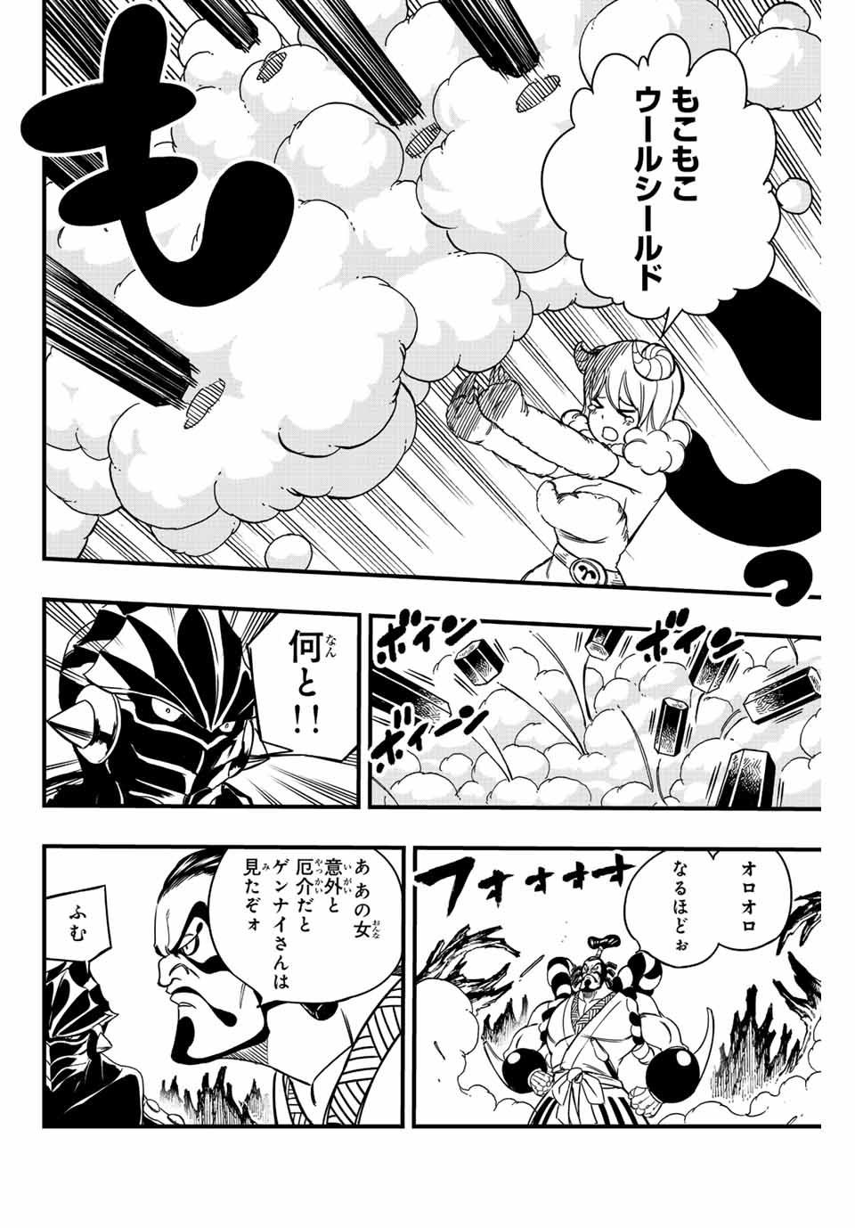 フェアリーテイル １００年クエスト 第140話 - Page 12