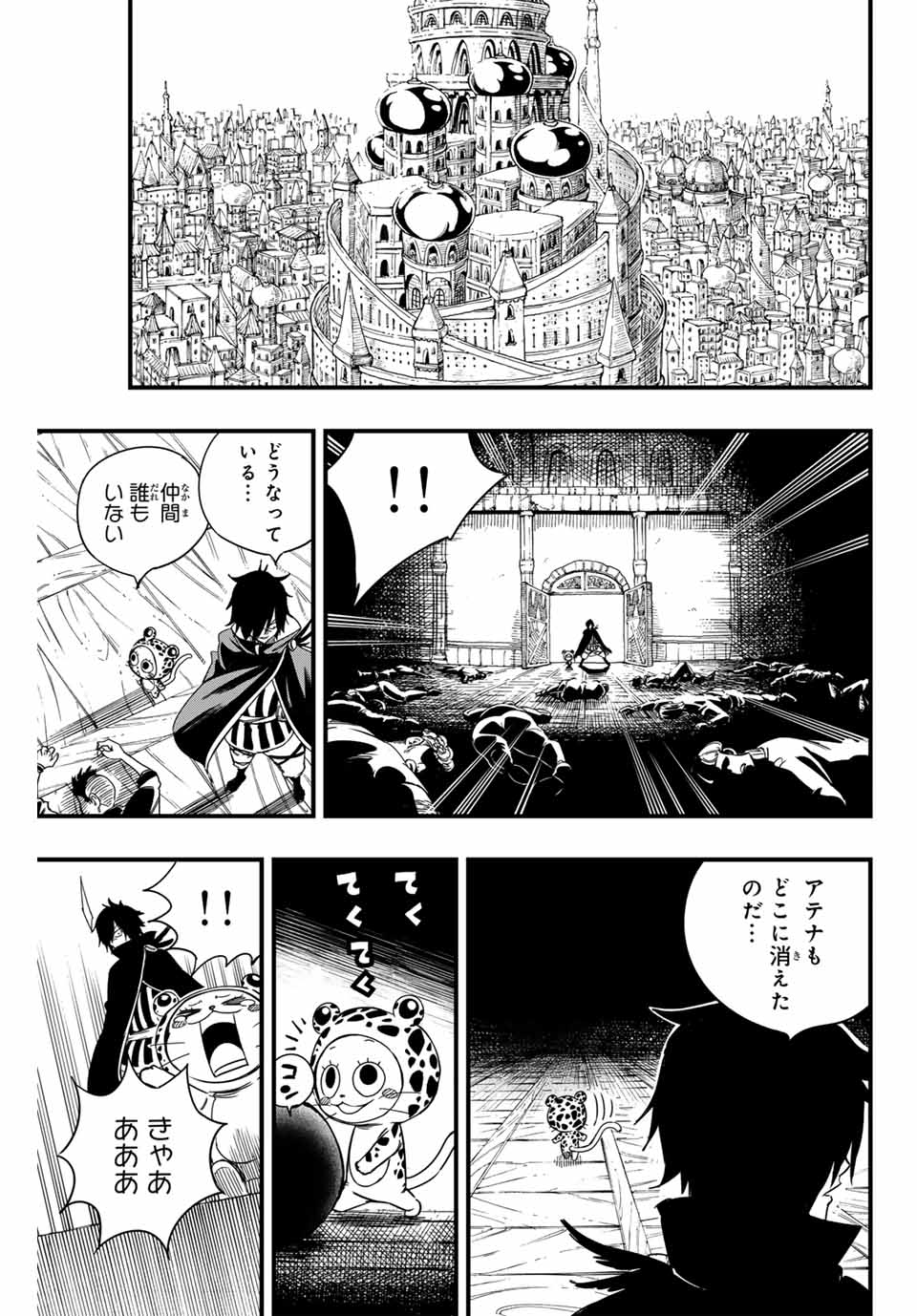 フェアリーテイル １００年クエスト 第143話 - Page 8