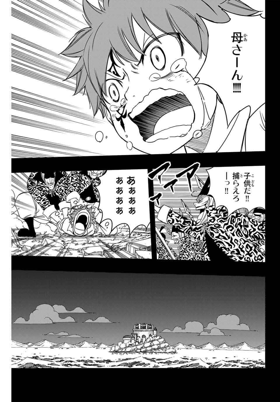 フェアリーテイル １００年クエスト 第144話 - Page 7