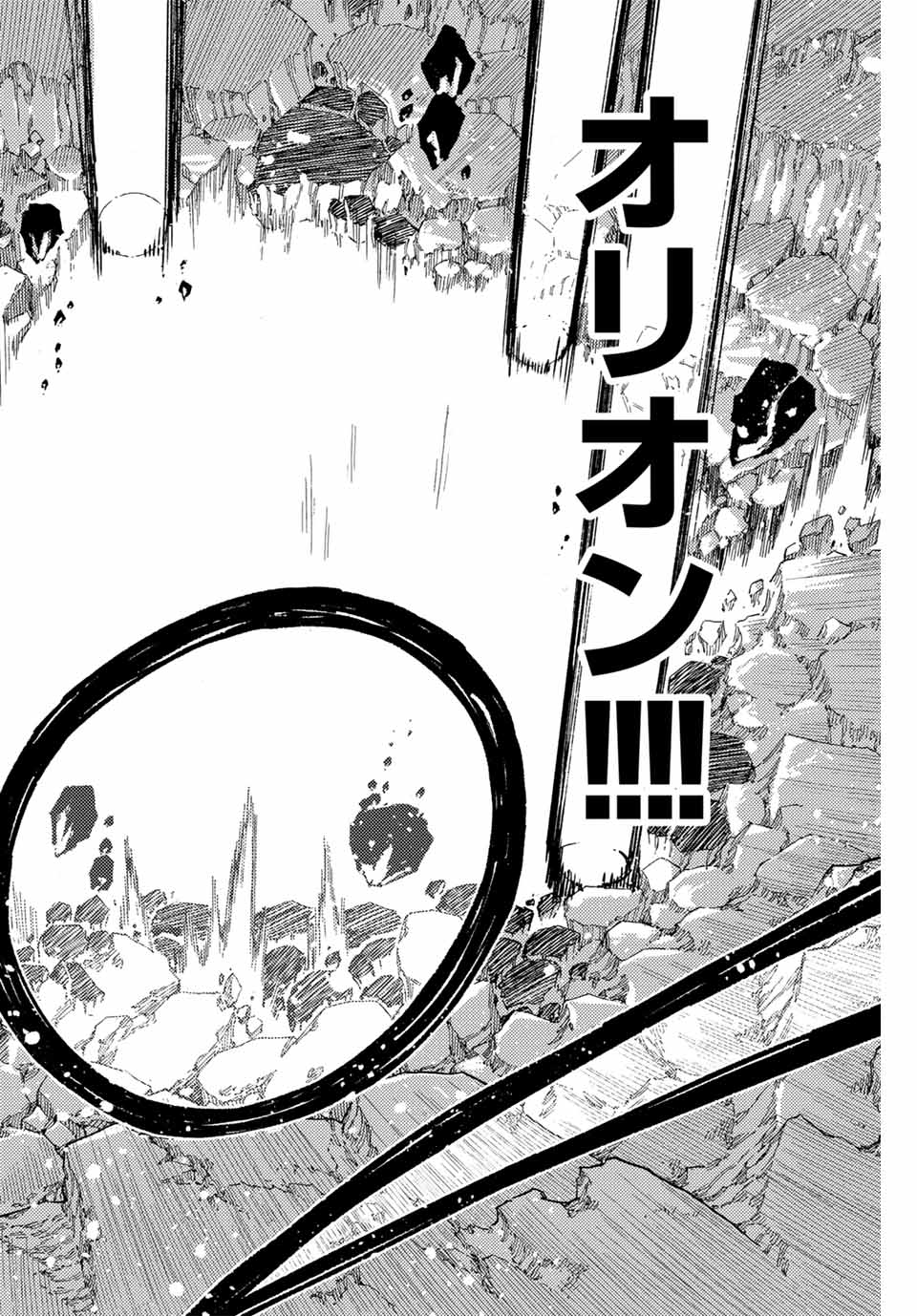 フェアリーテイル １００年クエスト 第144話 - Page 17