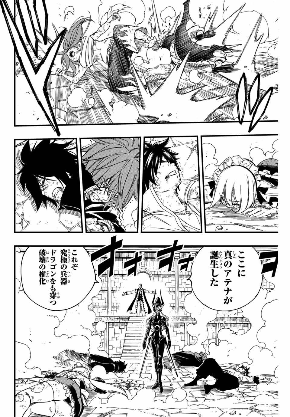 フェアリーテイル １００年クエスト 第147話 - Page 9