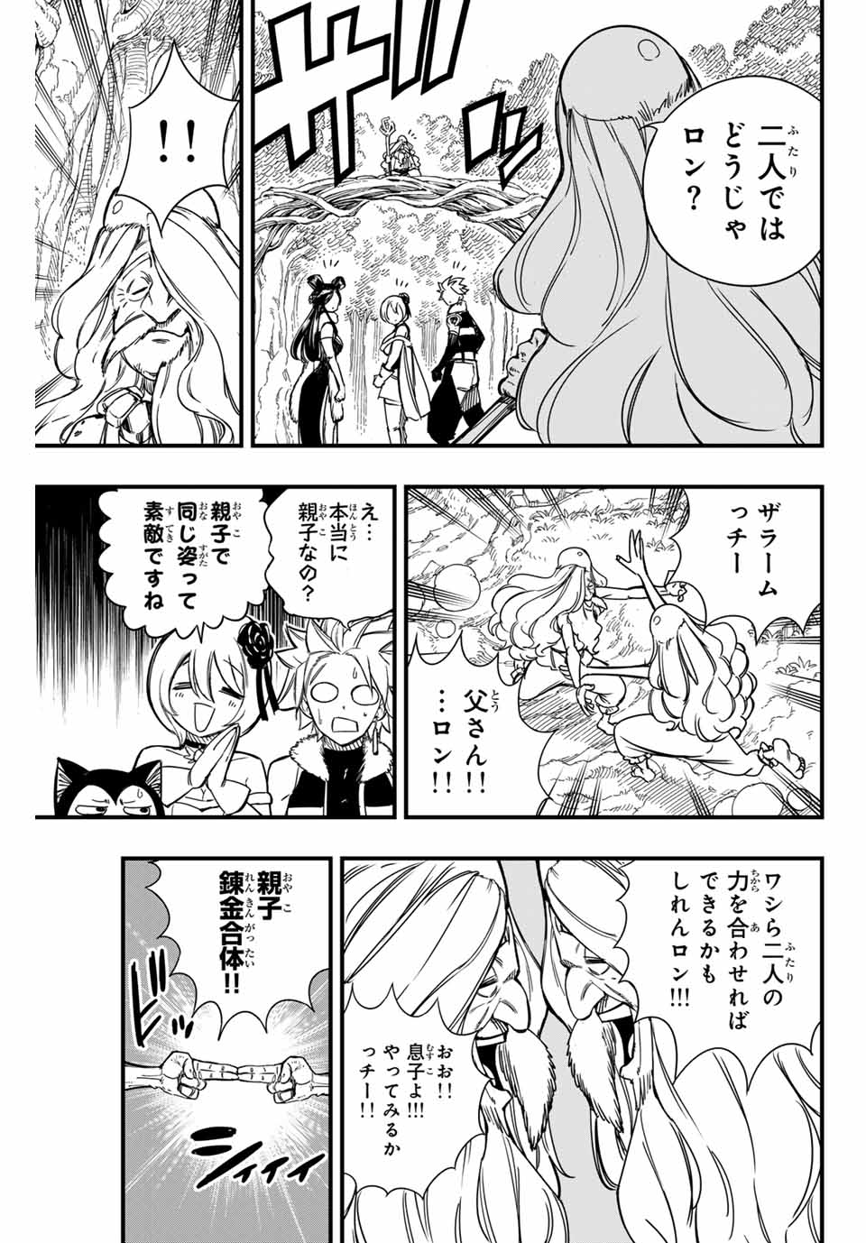 フェアリーテイル １００年クエスト 第147話 - Page 19