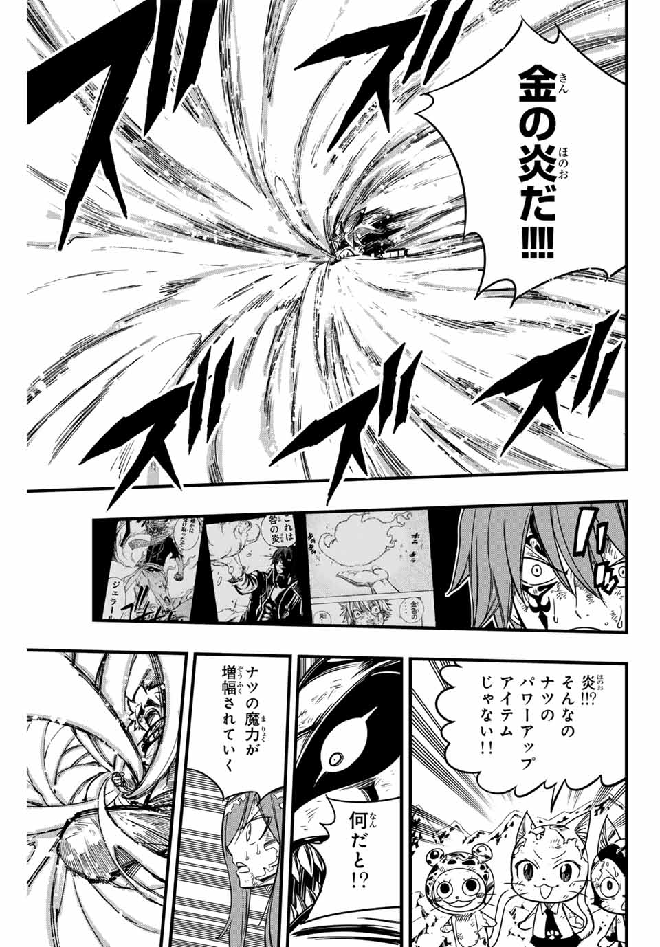 フェアリーテイル １００年クエスト 第152話 - Page 17