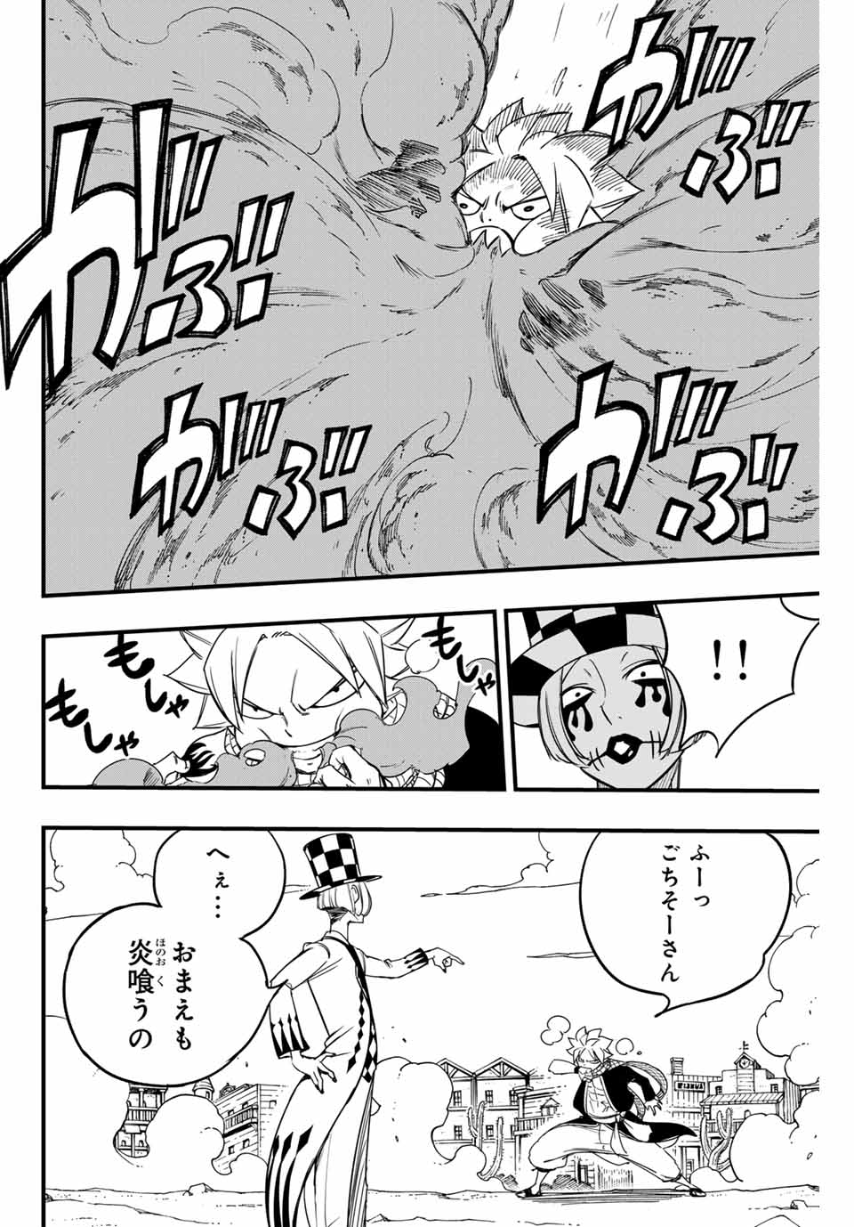 フェアリーテイル １００年クエスト 第157話 - Page 15