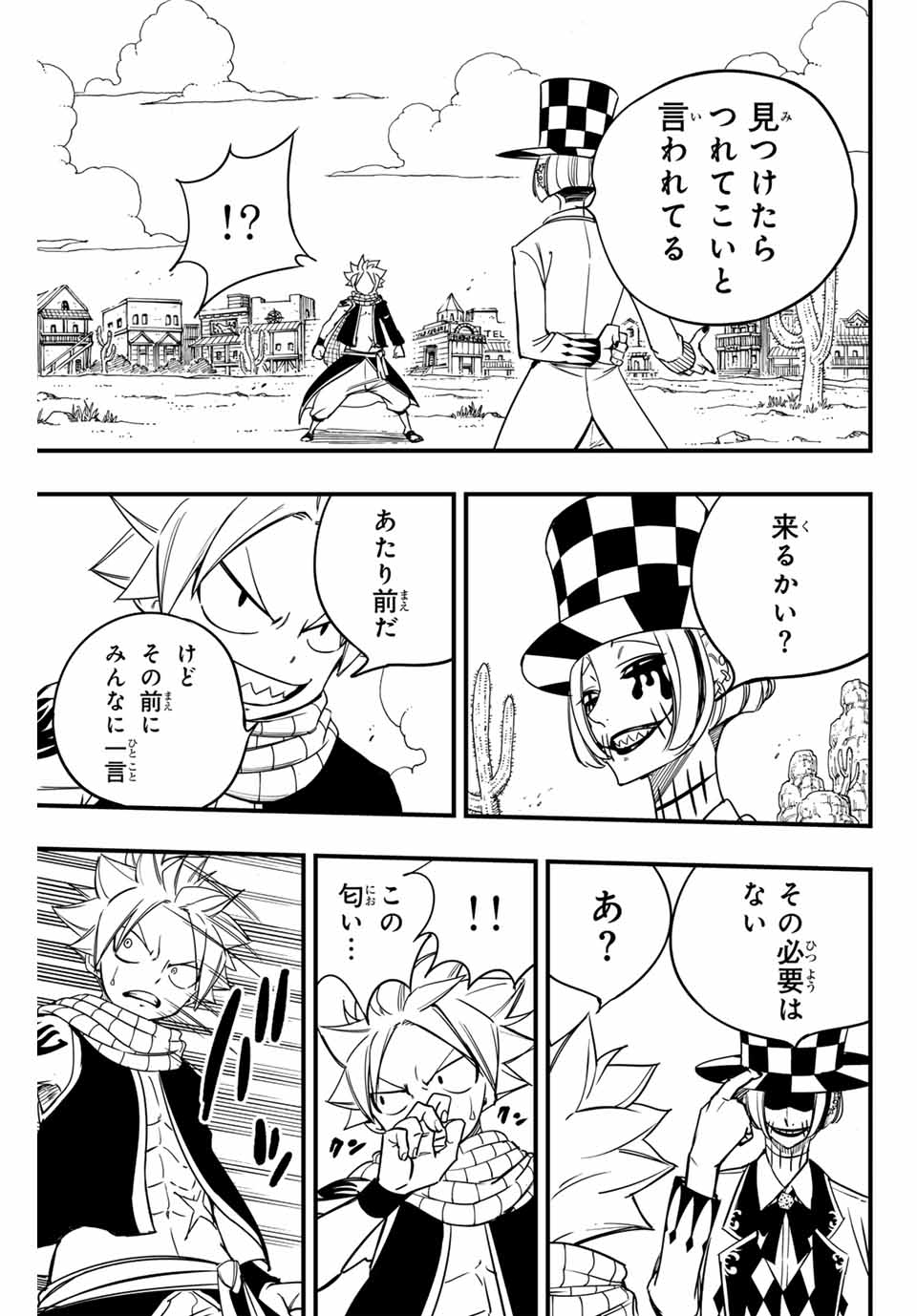 フェアリーテイル １００年クエスト 第157話 - Page 20