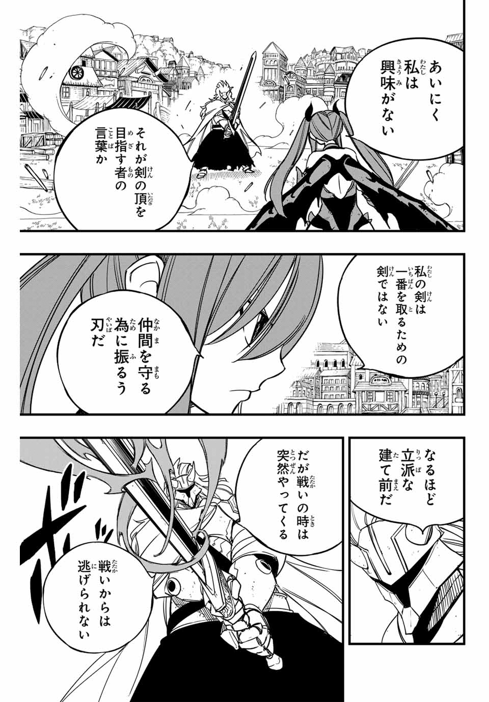 フェアリーテイル １００年クエスト 第159話 - Page 12