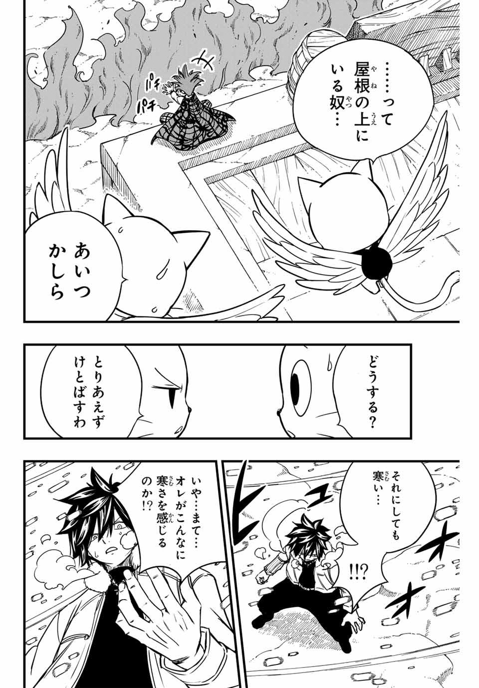 フェアリーテイル １００年クエスト 第160話 - Page 15