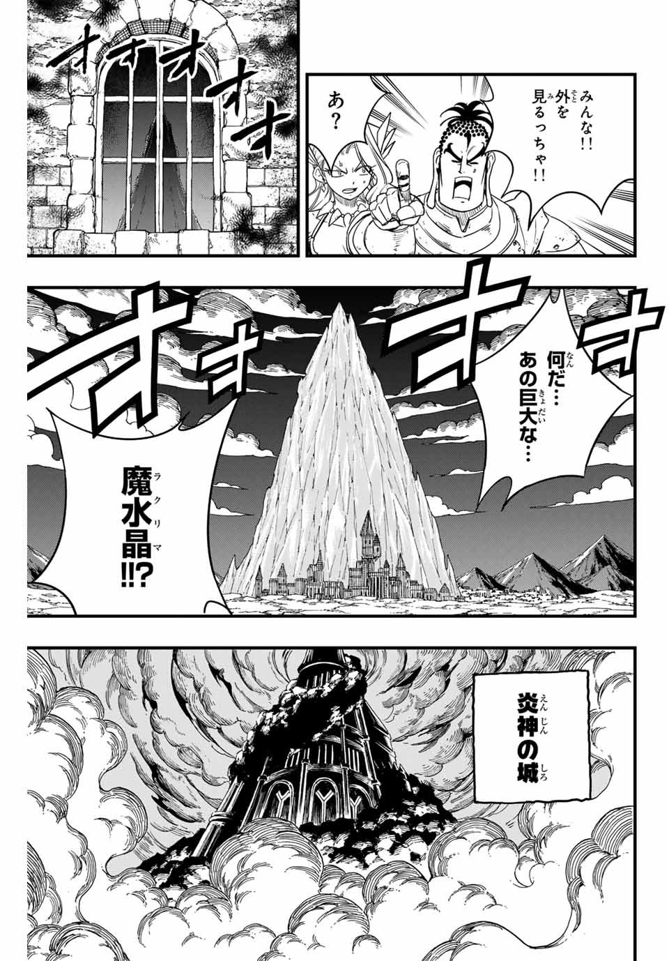 フェアリーテイル １００年クエスト 第164話 - Page 9