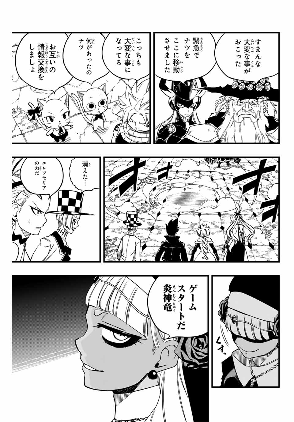 フェアリーテイル １００年クエスト 第164話 - Page 15