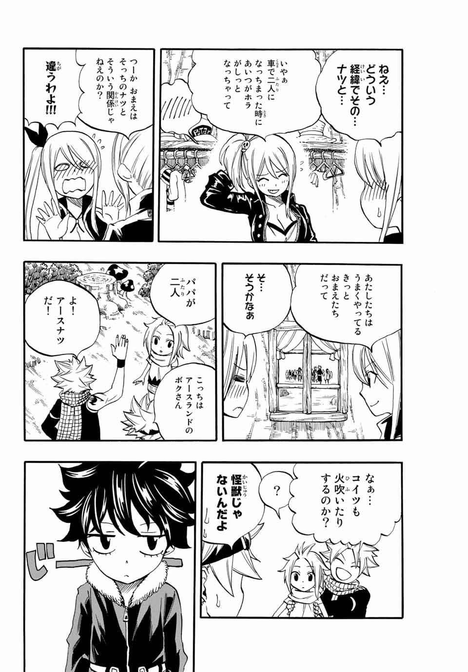 フェアリーテイル １００年クエスト 第66話 - Page 4