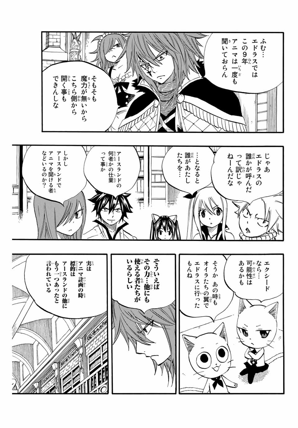 フェアリーテイル １００年クエスト 第66話 - Page 20