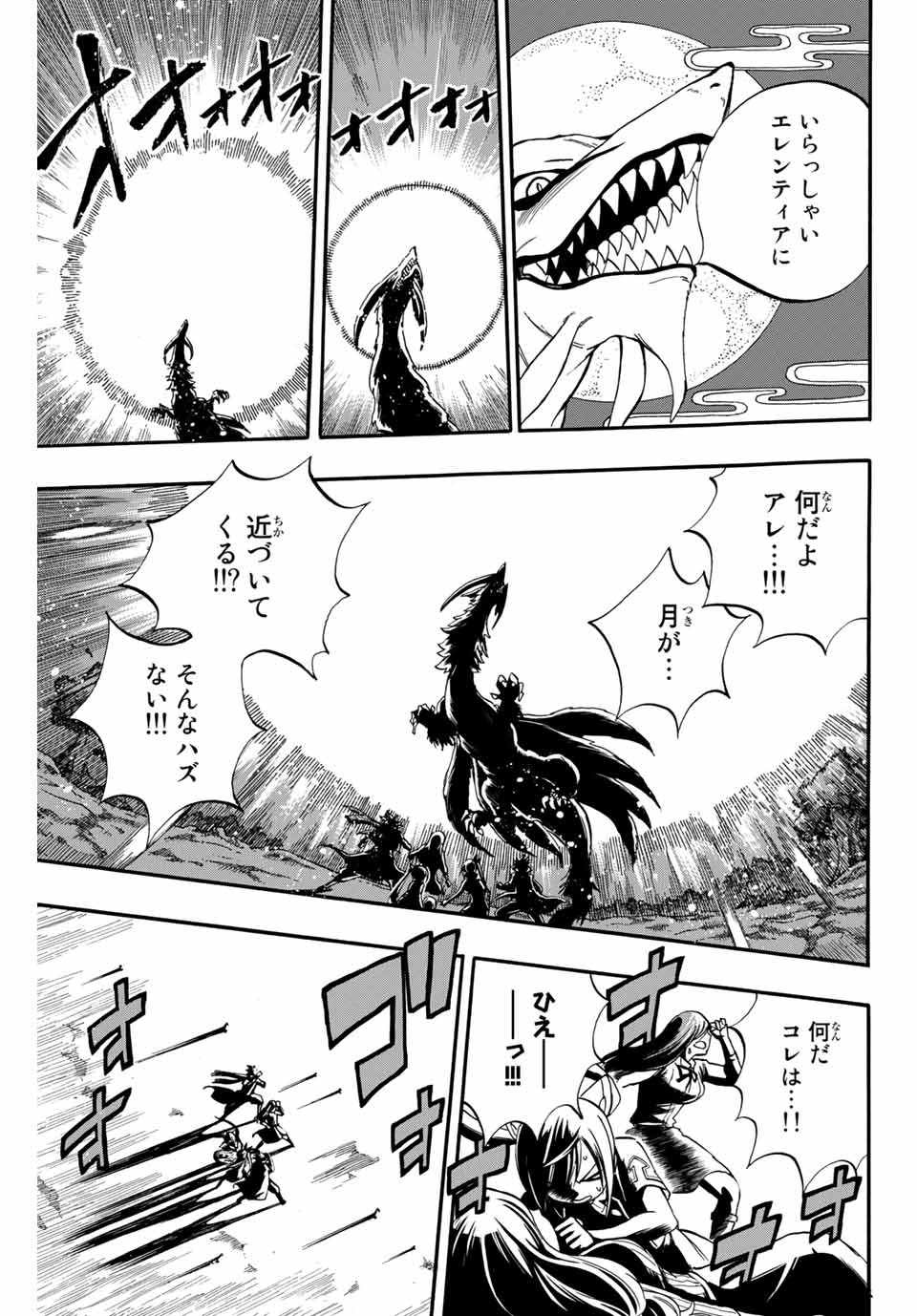 フェアリーテイル １００年クエスト 第68話 - Page 17